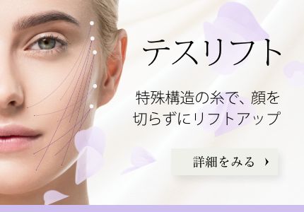 テスリフト